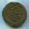 5 копеек 1790г