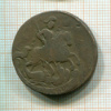 2 копейки 1767г