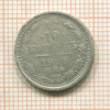 10 копеек 1908г