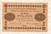 100 рублей 1918г