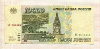 10000 рублей 1995г