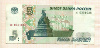 5 рублей 1997г