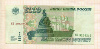 5000 рублей 1995г