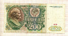 200 рублей 1991г