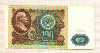 100 рублей 1991г
