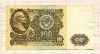 100 рублей 1961г