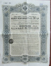 Облигация в 187 рублей 50 копеек. Российский Государственный 5% заем 1906г