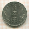 5 динаров. Алжир 1962г