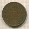1/2 анны. Индия 1862г
