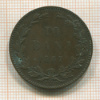 10 бани. Румыния 1867г