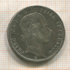 1 флорин. Австрия 1861г