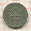 5 дирхамов. Марокко 1980г