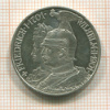 2 марки. Пруссия 1901г