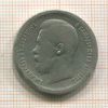 50 копеек 1897г