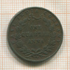 1/4 анны. Ост-Индская Компания 1835г