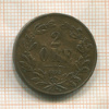 2 эре. Швеция 1872г