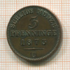 3 пфеннинга. Пруссия 1873г