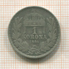 1 крона. Венгрия 1894г