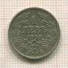 1 лев. Болгария 1925г