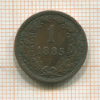 1 крейцер. Австрия 1885г