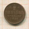 1/2 копейки 1915г