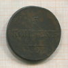 5 копеек 1836г