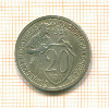 20 копеек 1931г