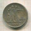 Рубль 1924г