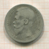 Рубль 1897г