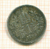1 крона . Австрия 1898г
