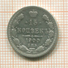 15 копеек 1900г