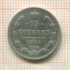 15 копеек 1904г