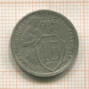 15 копеек 1934г