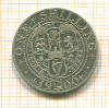 1 шиллинг. Великобритания 1900г