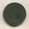 3 копейки 1868г