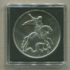 3 рубля. Георгий Победоносец 2010г
