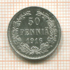 50 пенни 1916г