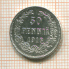 50 пенни 1916г