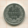 50 пенни 1908г