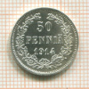50 пенни 1914г