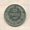 25 пенни 1907г