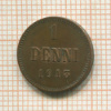 1 пенни 1913г