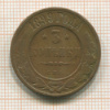 3 копейки 1899г