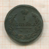 1 копейка 1819г