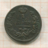 1 копейка 1824г