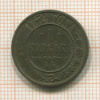 1 копейка 1874г