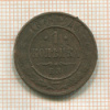 1 копейка 1876г