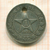 Рубль. Оригинал - ? 1922г