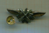 Знак "ОДВФ СССР"