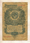 1 рубль 1947г